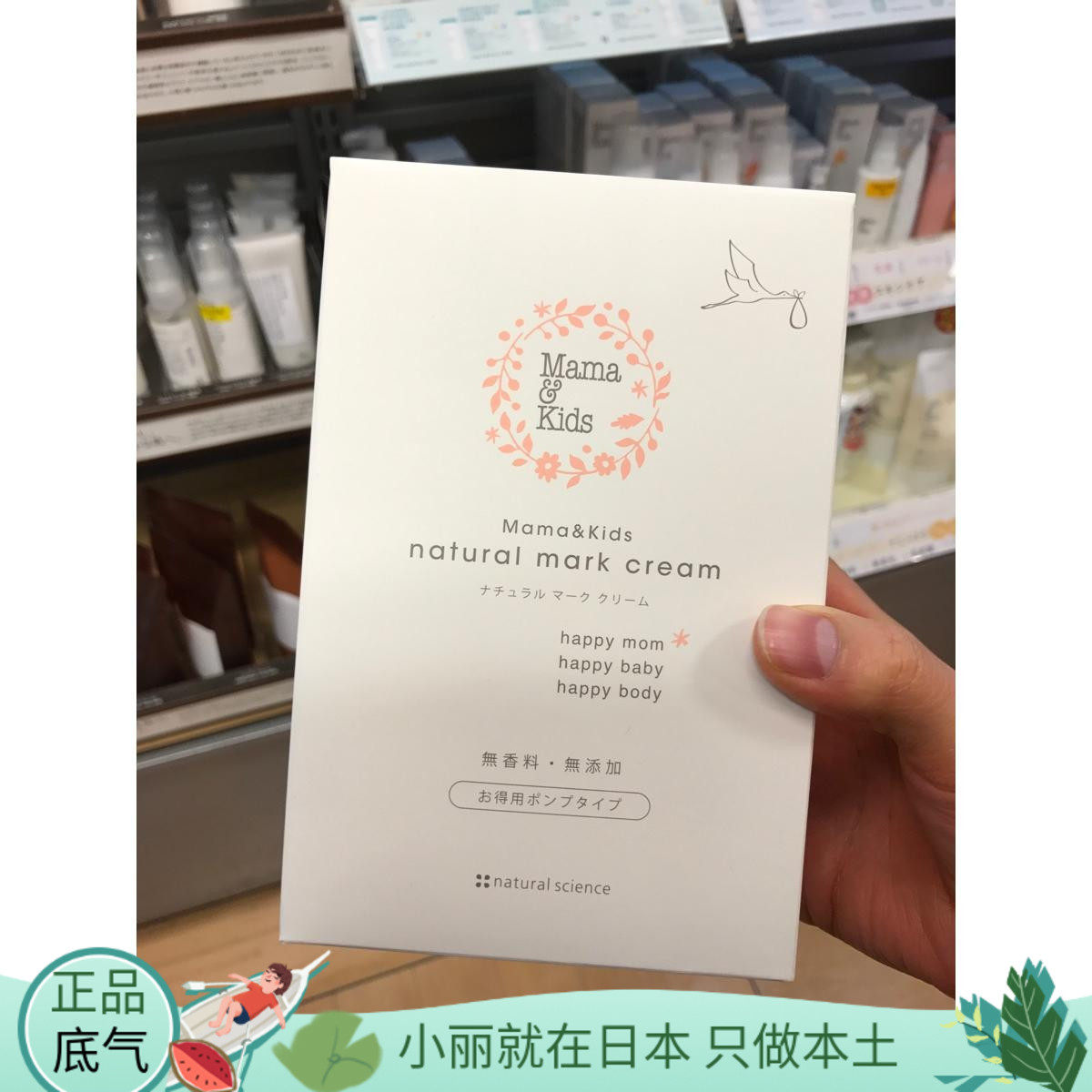 mama&kids日本本土mamakids孕妇预防妊娠纹护理乳液470g