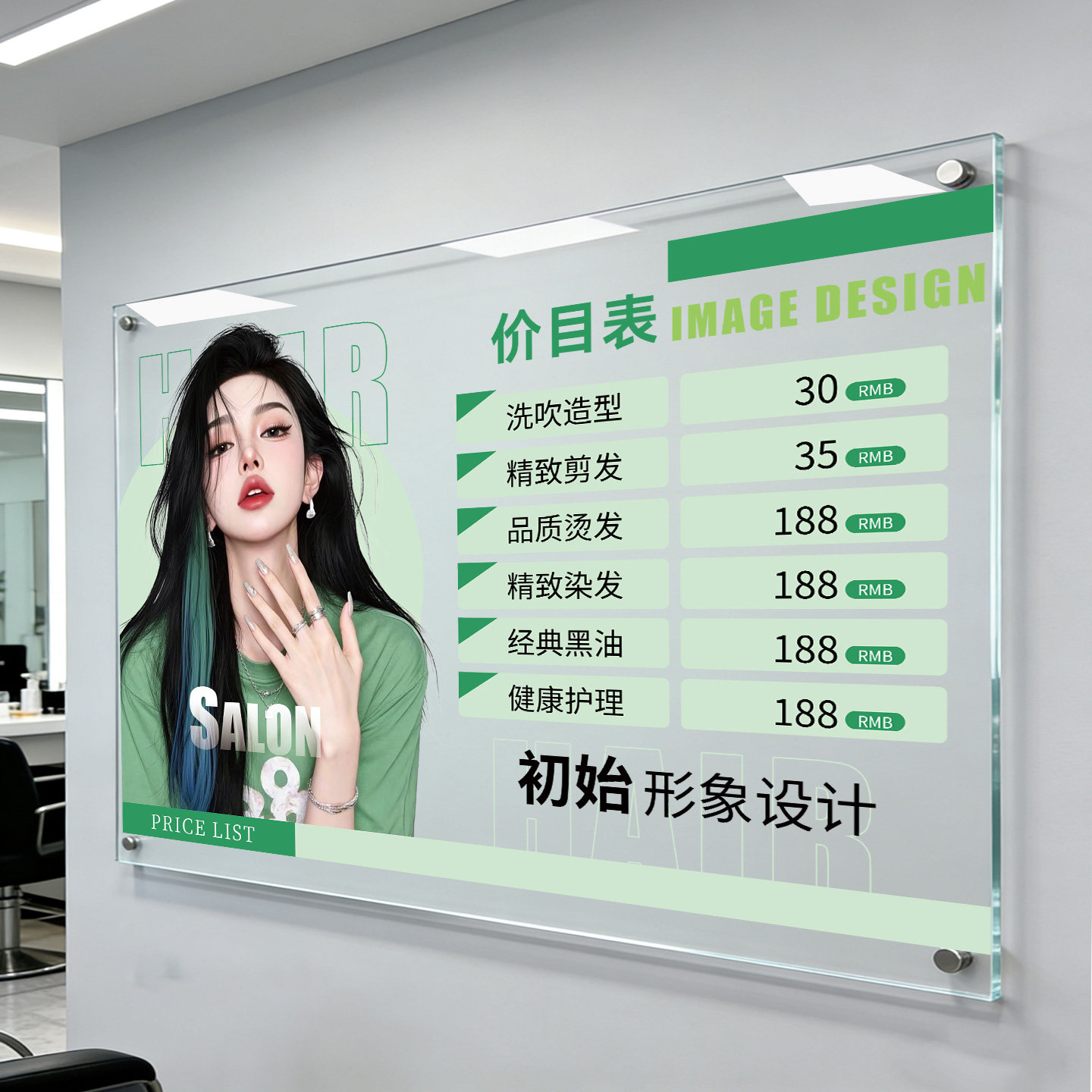 理发店价目表定制烫染剪发充值