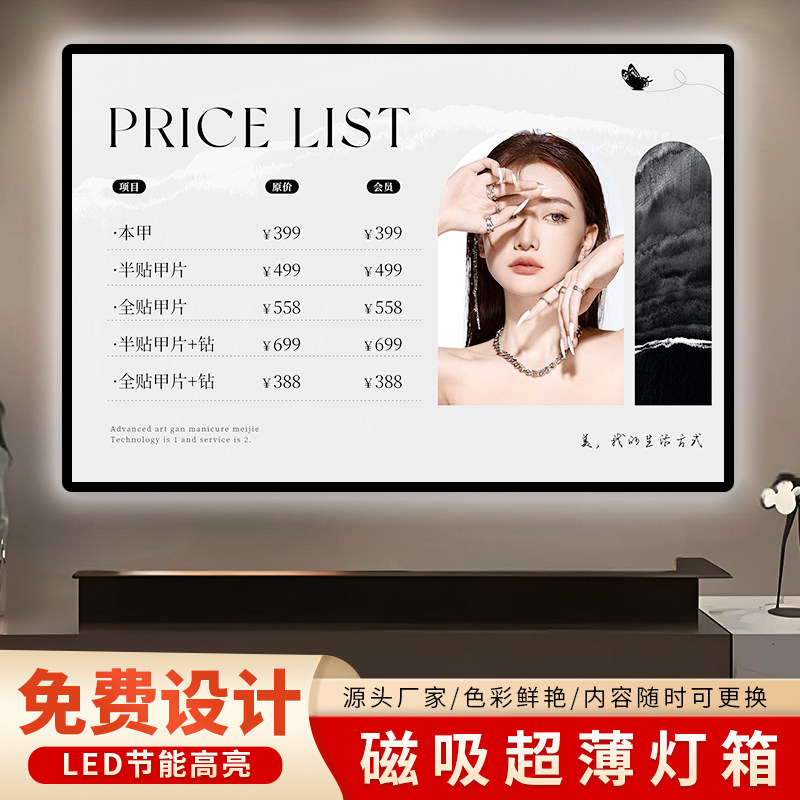 超薄LED灯箱价目表定制