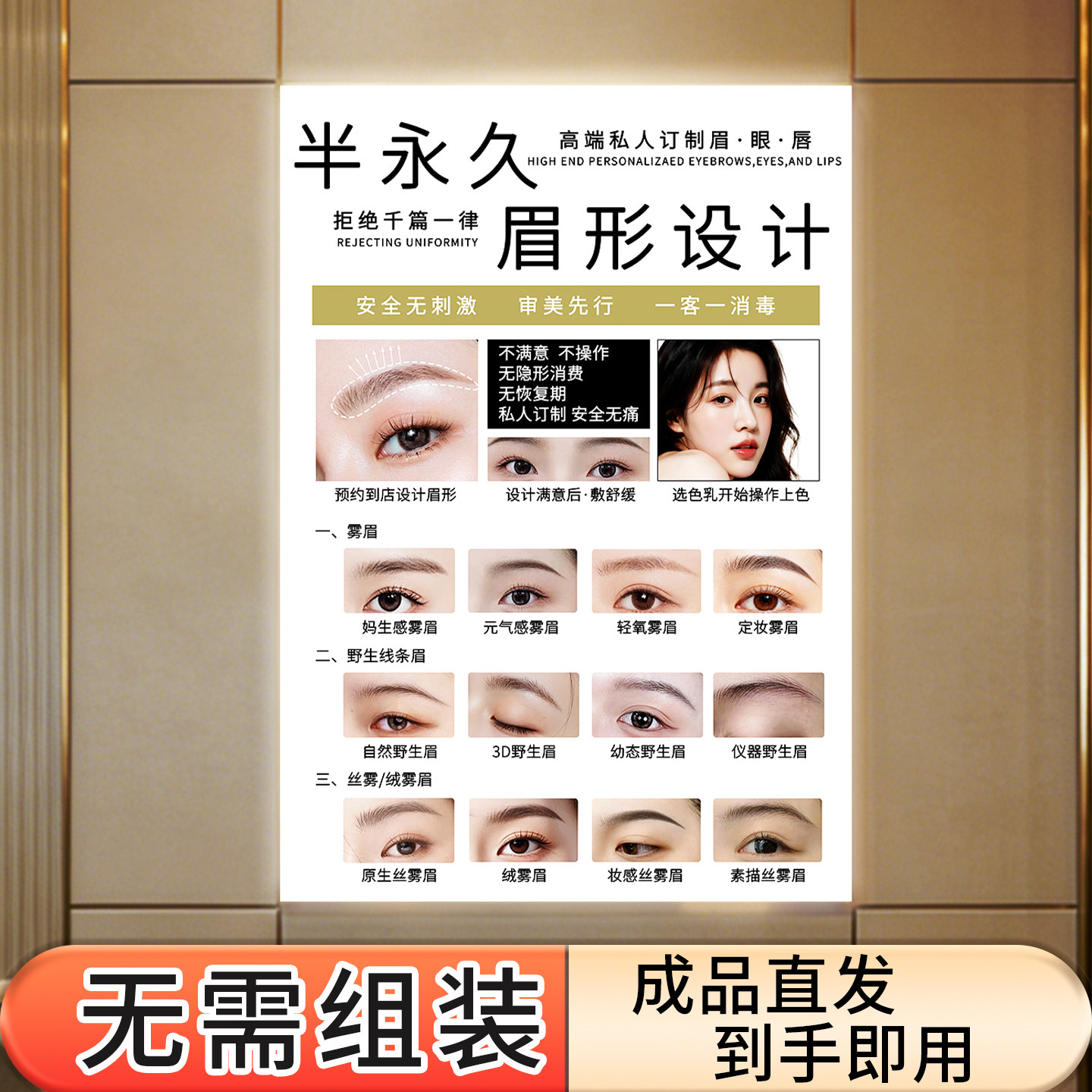 纹绣纹眉美睫美甲免安装灯箱标志牌挂墙定制美发店美容展示牌设计