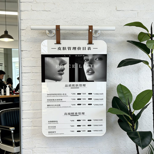 亚克力美发餐饮价目表挂牌定制
