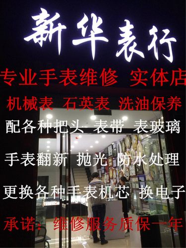 测试推荐修机械表维修保养表镜