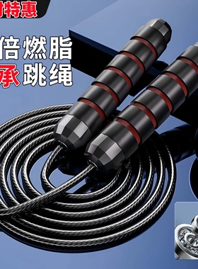 跳绳负重钢丝健身运动健身减肥运动燃脂专用学生中考成人竞速绳