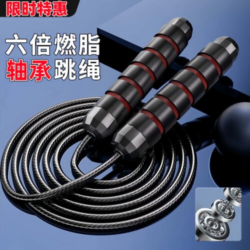 负重钢丝跳绳健身运动