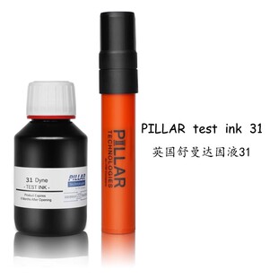 英国舒曼PILLAR达因笔电晕液测试31号舒曼套装大笔测试液
