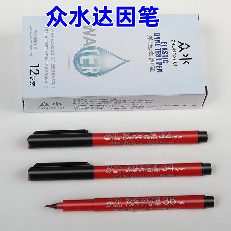 众水达因笔电晕笔表面张力测试