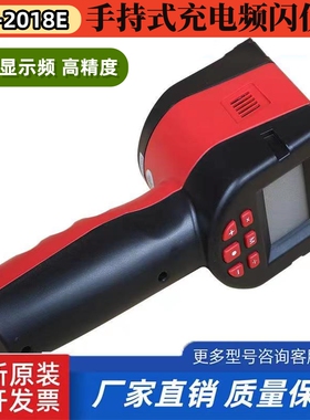 LED精创DT-2018E手持频闪仪转速表测速仪21颗美国灯珠印刷