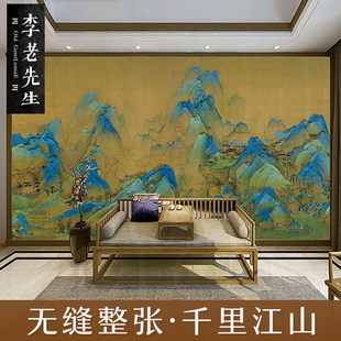 山水国画墙纸酒店复古拍照背景墙青绿山水画 千里江山图壁纸新中式