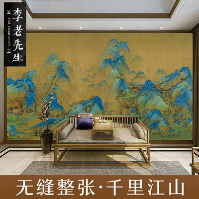 新中式山水国画酒店拍照青绿壁纸