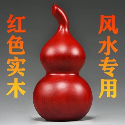 红花梨木葫芦摆件实木雕刻福禄实心家居办公室装饰乔迁红木工艺品