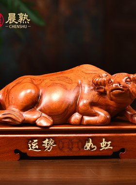 花梨木雕牛摆件卧牛十二生肖牛气