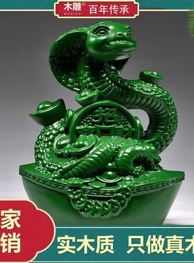 绿色实木十二生肖蛇摆件动物实木