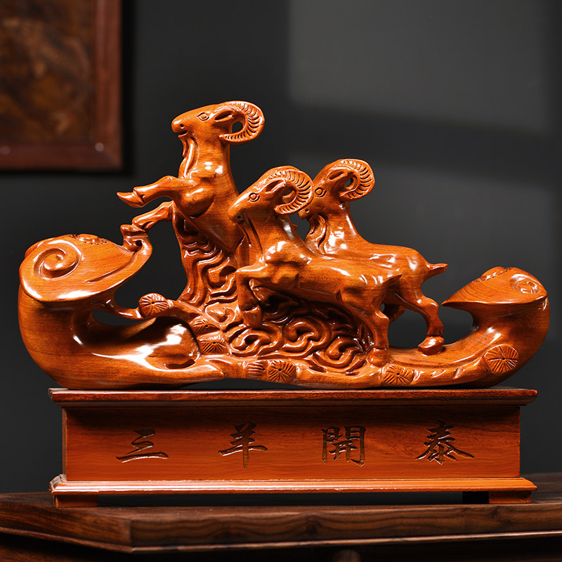 三羊开泰摆件三阳开泰实木质生肖羊风水工艺品家居客厅酒柜装饰品,家居饰品,装饰摆件,淘宝优惠券,粉丝福利购,淘宝优惠卷