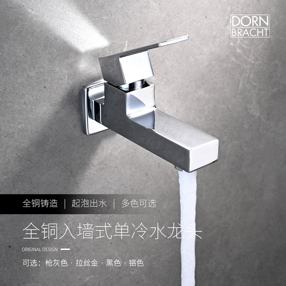 德国全铜方形拖把池入墙式单冷防溅水洗衣池户外阳台洗衣机水龙头