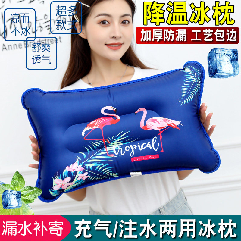 夏季冰枕冰垫学生午睡枕头冰凉枕汽车水垫座垫降温椅垫透气水枕头
