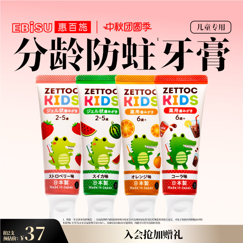 儿童宝宝专用牙膏2-6-12岁
