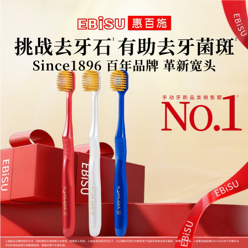 惠百施软毛牙刷48孔宽头牙刷