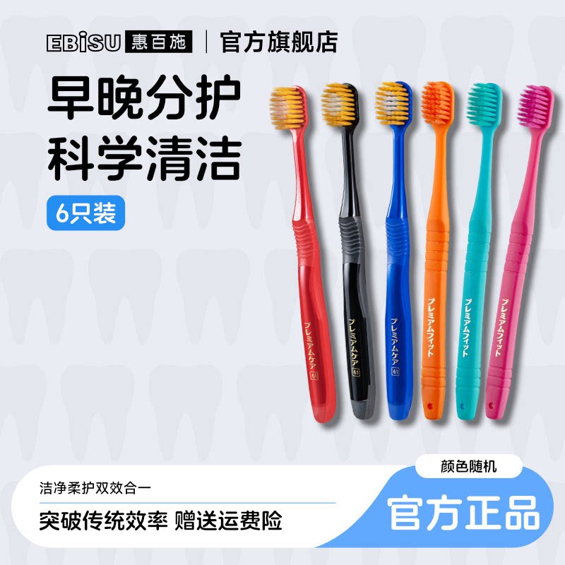 惠百施48孔宽头软毛牙刷