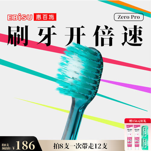新品软毛牙刷去渍成人