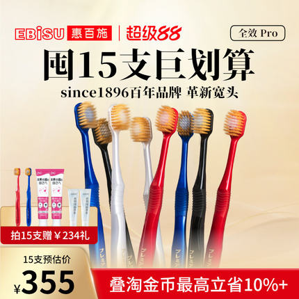惠百施48孔宽头护龈清洁软毛牙刷成人男女家庭装进口囤货旗舰店