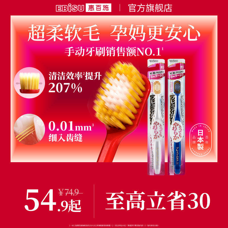 惠百施孕妇软毛牙刷宽头pro丨女月子产妇专用超软成人家庭装日本