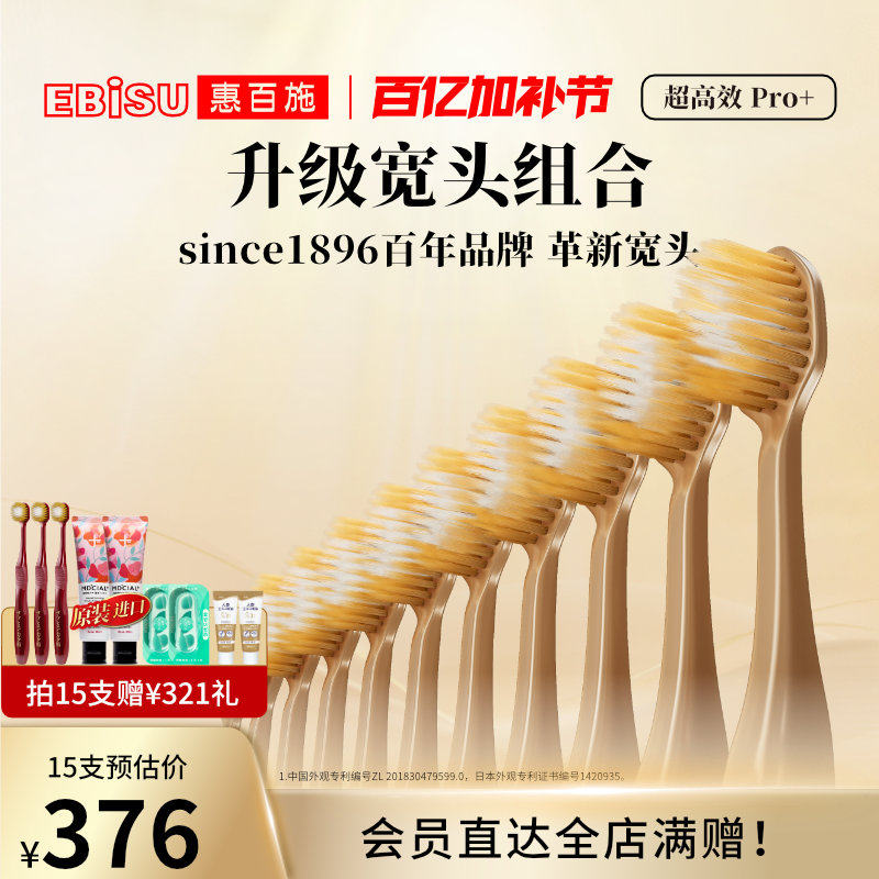 惠百施65孔护龈专业宽头软毛牙刷高档家用囤货清洁成人山姆同款