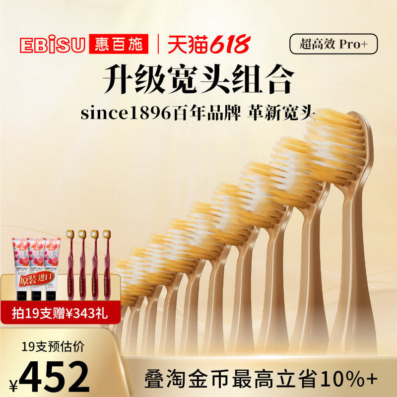 惠百施65孔护龈专业宽头软毛牙刷高档家用囤货清洁成人山姆同款