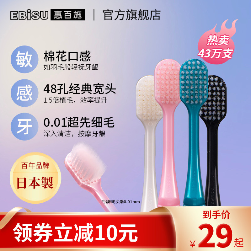 3牙刷软毛家用牙刷家庭套装纤羽宽头成人日本惠百施牙刷男女士专用