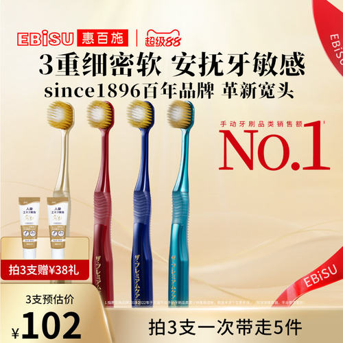 惠百施65孔宽头护龈清洁牙刷高档成人男女通用官方旗舰店