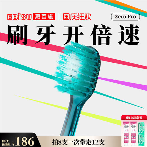 新品软毛牙刷去渍成人