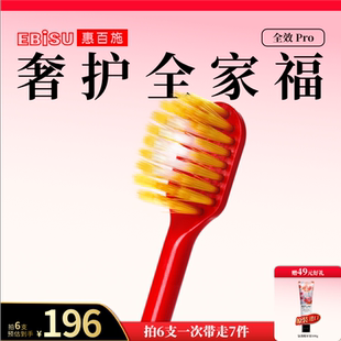 隨心配 惠百施48孔65孔囤貨寬頭軟毛牙刷成人男女家用家庭組合裝