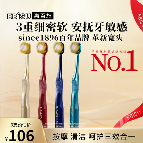 惠百施65孔宽头护龈清洁牙刷高档成人男女通用官方旗舰店