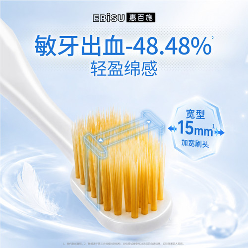 惠百施软毛48孔护敏感牙刷