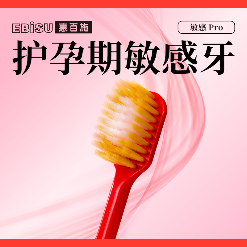 惠百施(EBiSU)单支装54孔