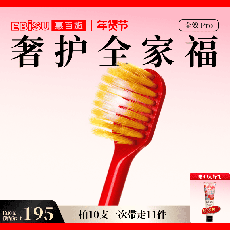 惠百施48孔65孔囤货宽头软毛牙刷成人男女家用家庭组合装随心配