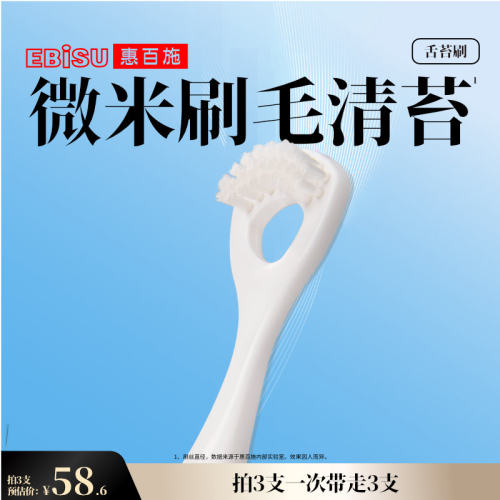 清洁舌苔 软胶手柄