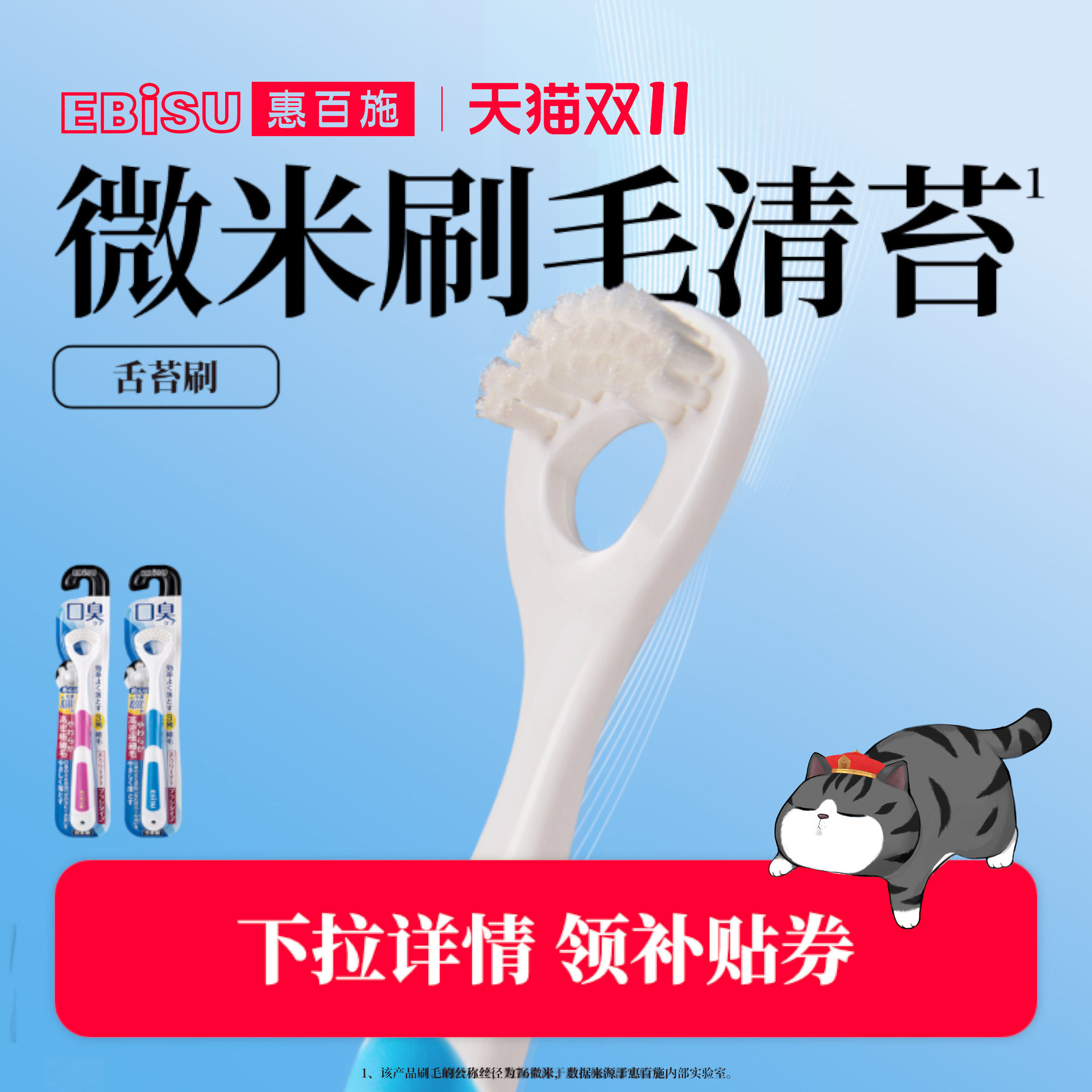百亿补贴|惠百施舌苔刷舌苔清洁啫喱刮舌头神器异味舌苔清洁器怎么看?