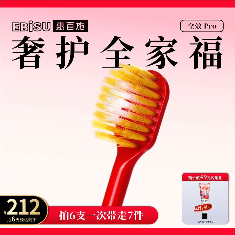 惠百施48孔65孔囤货宽头软毛牙刷成人男女家用家庭组合装随心配