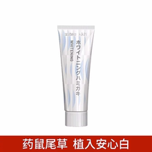 白菜！日本进口，EBISU 惠百施 KIKIN 几净 瓷感炫白牙膏100g*1支