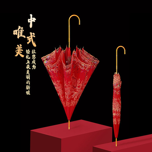 新娘伞中式婚礼出嫁喜伞结婚红色