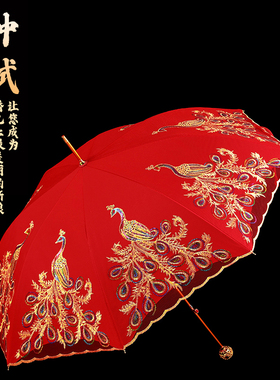 结婚红伞婚伞新娘伞红色出嫁伞婚庆用中式婚礼陪嫁出门红雨伞喜伞