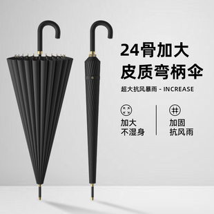 24骨长柄雨伞女自动大号加大加固结实弯钩双人抗风暴雨专用定制伞