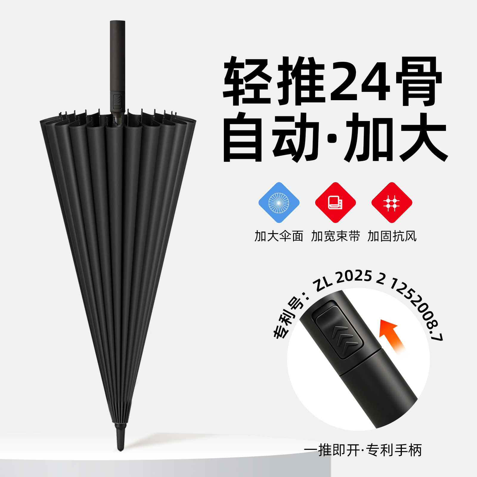 24骨长柄雨伞男士加大号自动暴雨专用伞加固结实防风定制直杆大伞