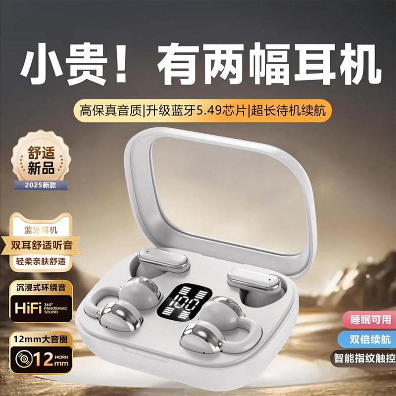 臻膜四只Q系列半入耳蓝牙耳机