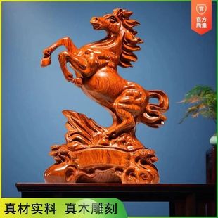 花梨木质马摆件红木实木马工艺饰品雕刻马到成功家居摆设商业礼品