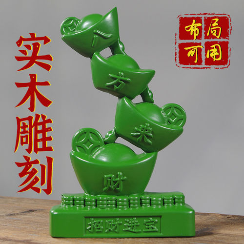 绿色木雕招财进宝元宝摆件家居客厅玄关装饰品办公室桌面工艺品