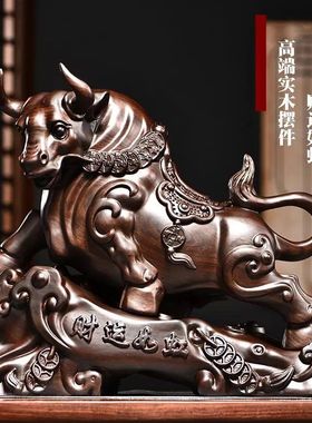 黑檀实木雕刻牛摆件木头根雕生肖牛财运如虹商务送礼家居装饰摆设