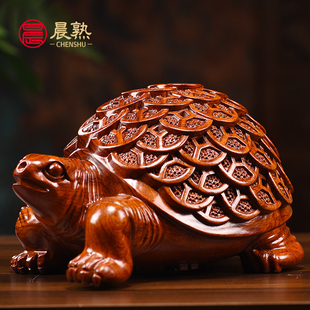 花梨木雕金钱龟摆件镇宅招财物件老人生日祝寿桌面办公室客厅装饰