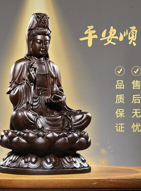 黑檀木雕刻观音摆件实木客厅南海观士音菩萨佛像摆件木制家用供奉