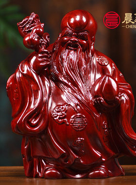 红花梨木雕老寿星公摆件家居客厅装饰工艺品生日礼物祝寿贺寿送礼
